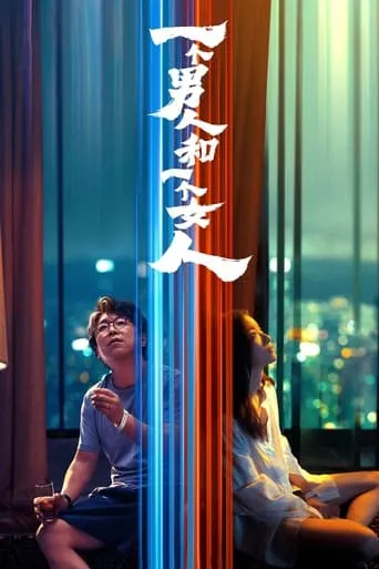 A Man and A Woman movie poster - Entertainment content