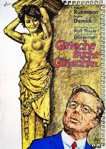Once a Greek movie poster - Rated 7/10