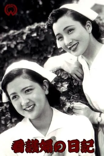 Diary of a Nurse movie poster - Entertainment content