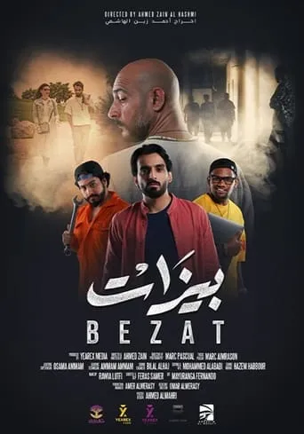 بيزات movie poster - Entertainment content