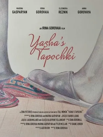 Yasha's Tapochki movie poster - Entertainment content