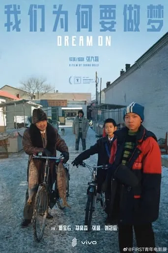 Dream On movie poster - Entertainment content