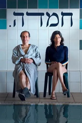 Bliss movie poster - Rated 8.5/10