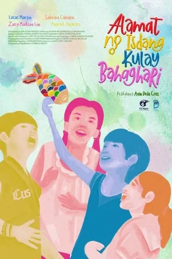 The Tale of a Rainbow Fish movie poster - Entertainment content