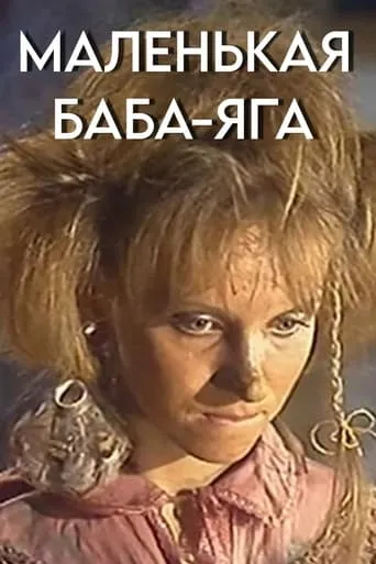Little Baba Yaga movie poster - Entertainment content