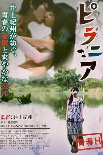 Piranha movie poster - Entertainment content