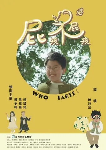 Who Farts! movie poster - Entertainment content