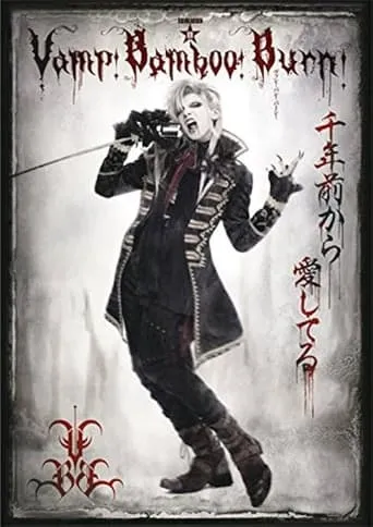 Vamp Bamboo Burn～ヴァン！バン！バーン！～ movie poster - Entertainment content
