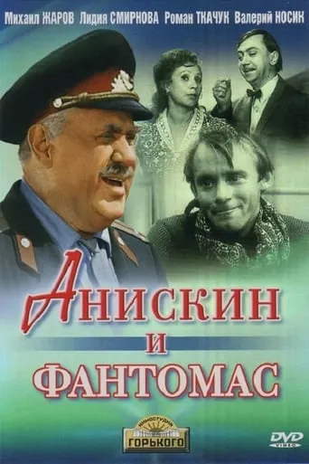 Aniskin and Fantomas movie poster - Rated 5.4/10