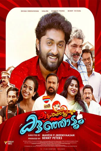 Kudumba Sthreeyum Kunjadum movie poster - Rated 2/10