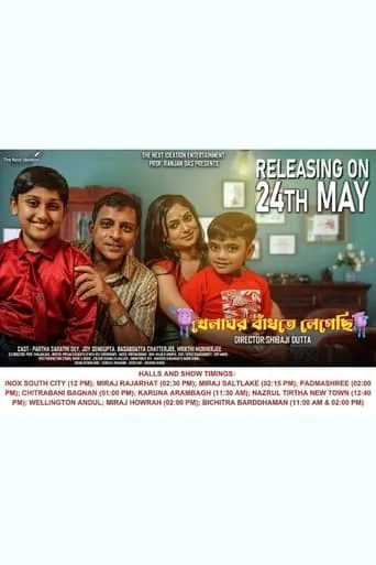 Khelaghar Bandhte Legechi movie poster - Entertainment content