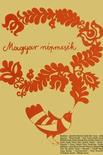 Magyar népmesék: A tű, a kutya, a rák, a tojás és a kokas vándorútja movie poster - Entertainment content