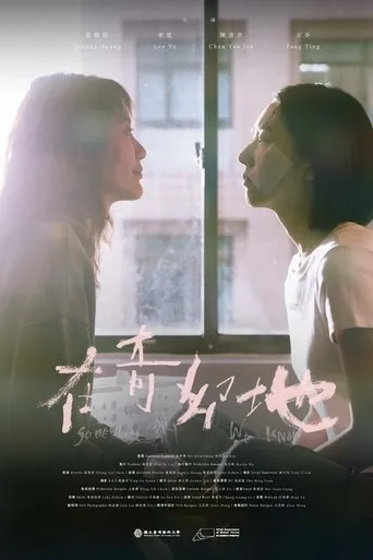 Somewhere Only We Know movie poster - Entertainment content