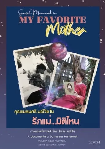 My Favorite Mother movie poster - Entertainment content