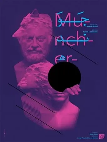Muncher movie poster - Entertainment content
