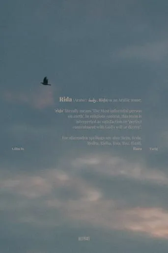 Riḍā movie poster - Entertainment content