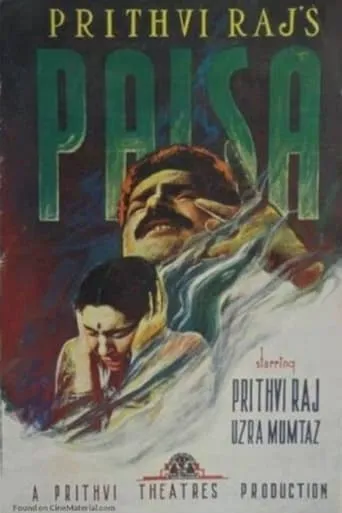 Paisa movie poster - Entertainment content