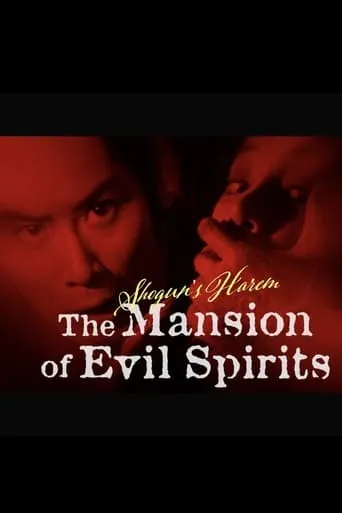 Shogun's Harem: The Mansion of Evil Spirits movie poster - Rated 5/10