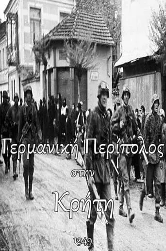 German Patrol in Crete movie poster - Entertainment content