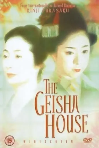 The Orphaned Geisha movie poster - Entertainment content