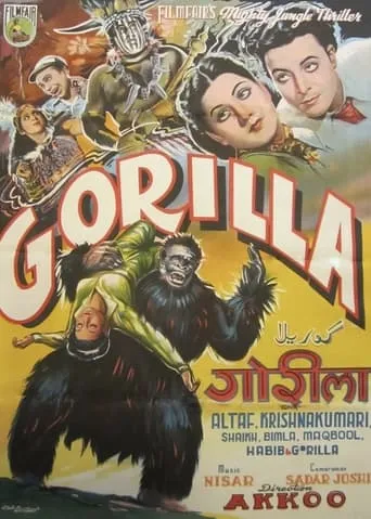 Gorilla movie poster - Entertainment content