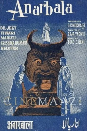 Anarbala movie poster - Entertainment content