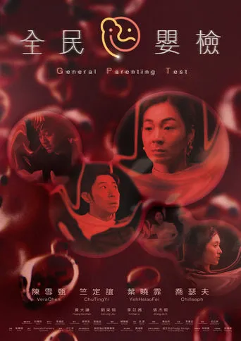 General Parenting Test movie poster - Entertainment content
