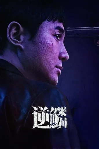 Untouchable movie poster - Rated 5.3/10