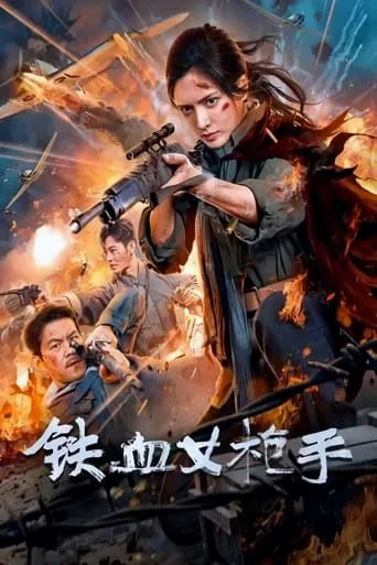 Iron Lady Sniper movie poster - Rated 5/10