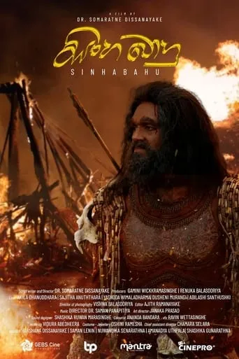 Sinhabahu movie poster - Rated 4/10