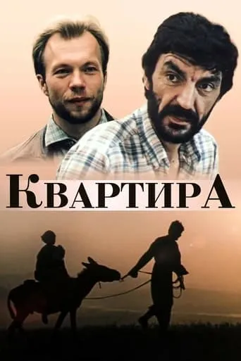 Apartment movie poster - Entertainment content
