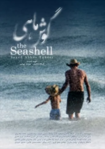 The Seashell movie poster - Entertainment content