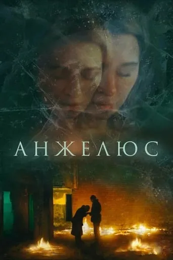 Angelus movie poster - Entertainment content