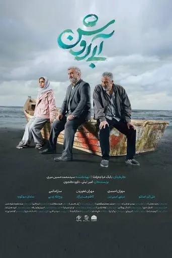 Light Blue movie poster - Entertainment content