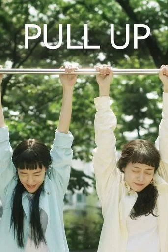 Pull Up movie poster - Entertainment content