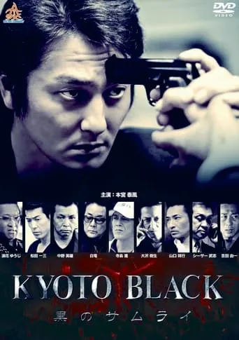 KYOTO BLACK: Black Samurai movie poster - Entertainment content
