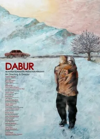 Dabur movie poster - Entertainment content