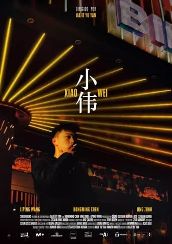 Xiao Wei movie poster - Entertainment content