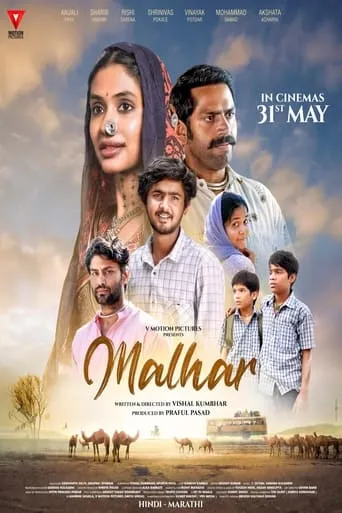 Malhar movie poster - Entertainment content