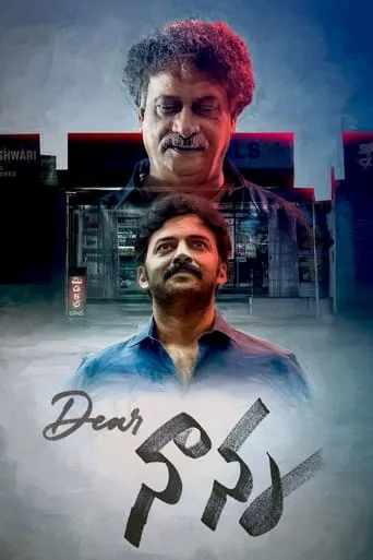 Dear Nanna movie poster - Entertainment content
