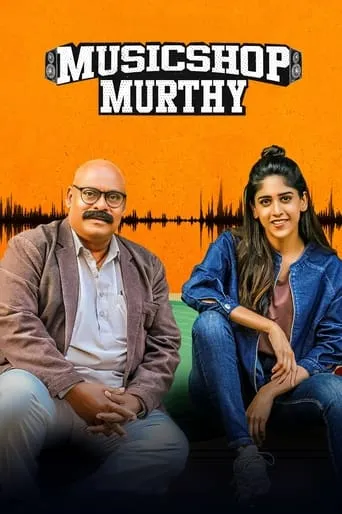 Music Shop Murthy movie poster - Entertainment content