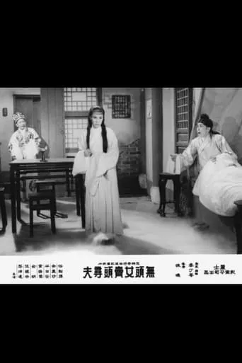 Pretended Ghost movie poster - Entertainment content