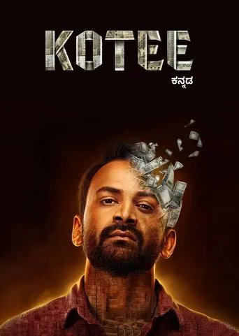 Kotee movie poster - Entertainment content