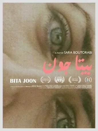 Bita Joon movie poster - Entertainment content