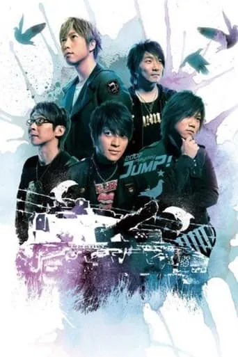 五月天 離開地球表面 jump! 2007-2008巡迴演唱會 movie poster - Entertainment content