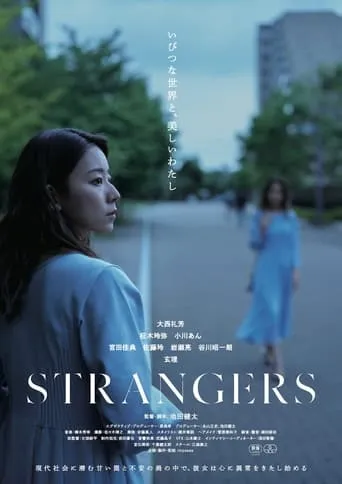 STRANGERS movie poster - Entertainment content