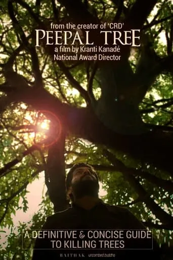 Peepal Tree movie poster - Entertainment content