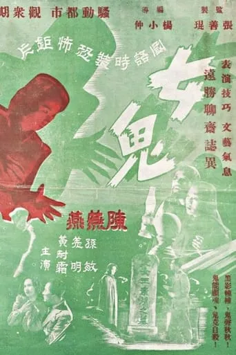 A Ghost movie poster - Entertainment content