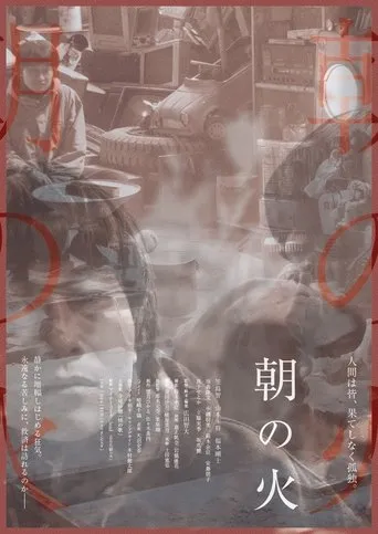Lost in Reminiscence movie poster - Entertainment content