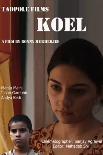 Koel movie poster - Entertainment content